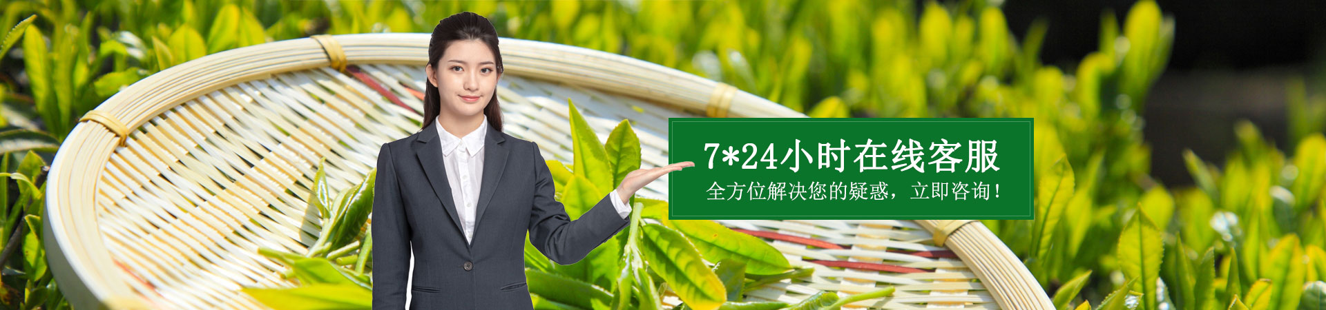 联系纳福礼-7*24小时在线客服，全方位解决您的疑惑，立即咨询！